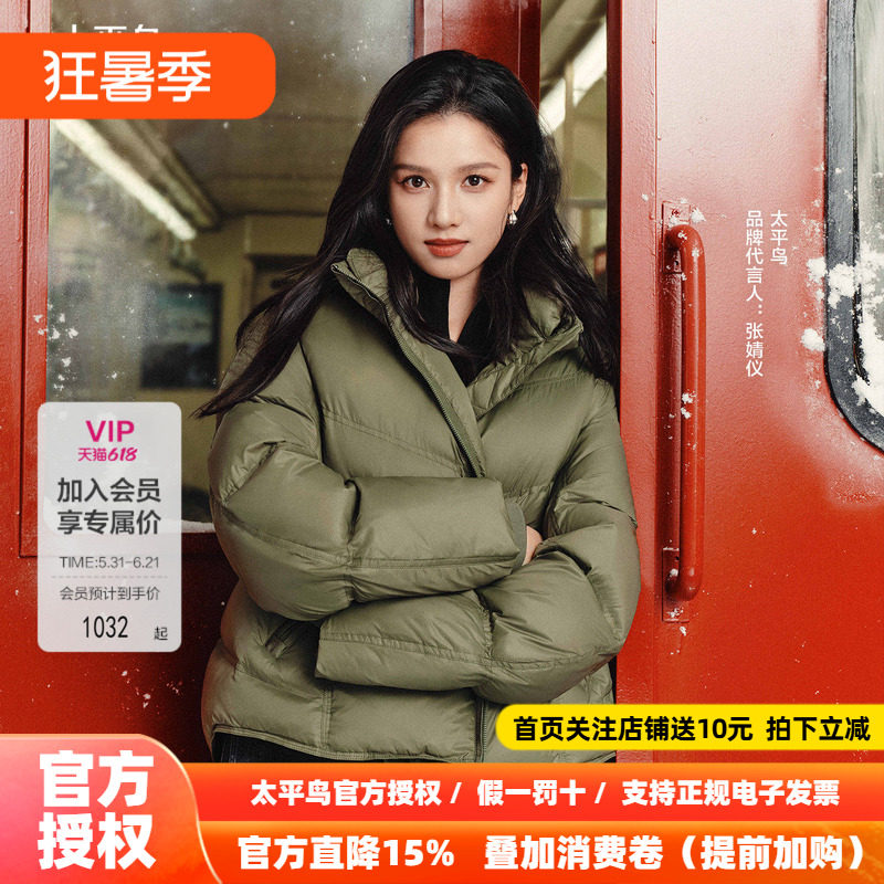 【张婧仪同款】太平鸟绿泡泡商场龟背版型保暖羽绒服女A1ACF4208