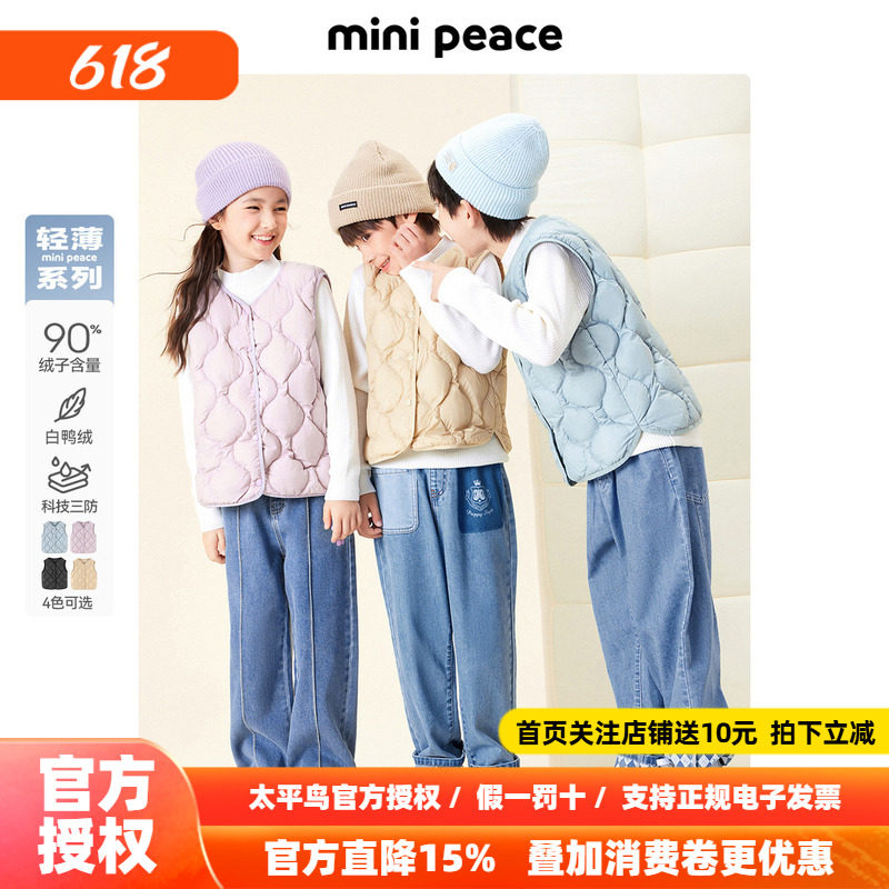 【轻薄系列】太平鸟童装儿童羽绒服男童女童轻薄羽绒马甲三防秋冬