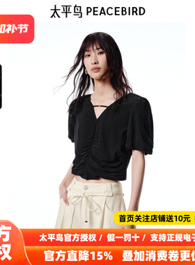 太平鸟女装夏季v领镂空设计泡泡袖凉感透气上衣A1CDF2406