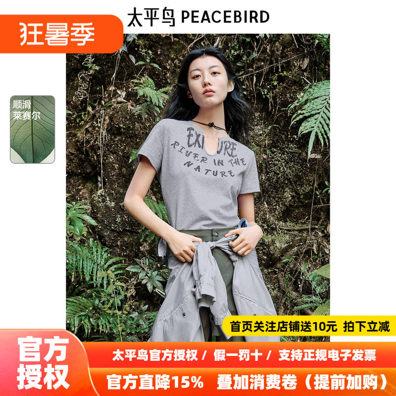 太平鸟女装夏季坑条针织T恤A3CNF2471