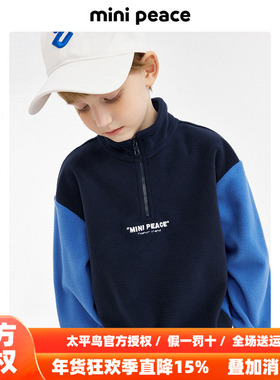 MINIPEACE太平鸟童装男童卫衣立领开叉上衣儿童摇粒绒加绒秋冬款