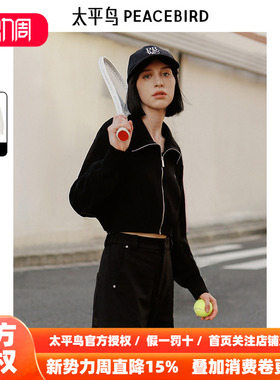 太平鸟prince联名春季新款两件套开衫A3EEE423Y