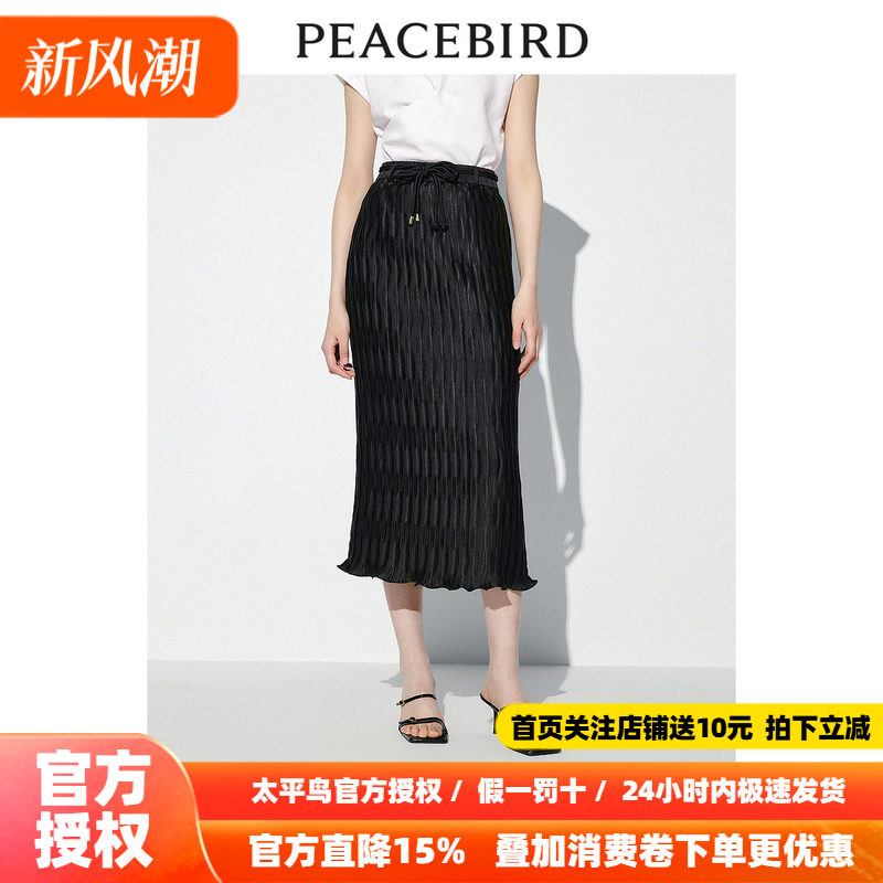 太平鸟女士波浪褶中长款半身裙2026秋季新款光泽感优雅半裙国风裙