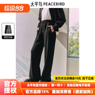 太平鸟高腰休闲针织长裤2026年冬季新款黑色加厚宽松直筒阔腿裤女