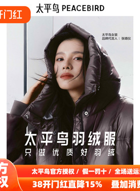 太平鸟女装冬新款截短连帽泡芙羽绒A3ACE4236