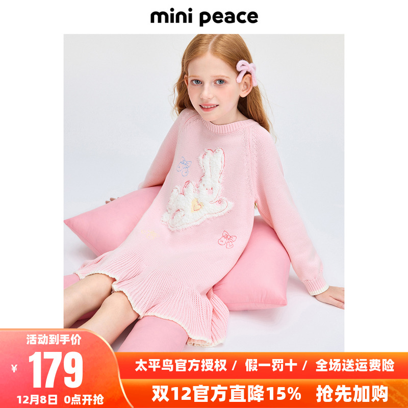 【时尚系列】MINIPEACE太平鸟童装女童毛衣裙秋冬小兔子连衣裙子