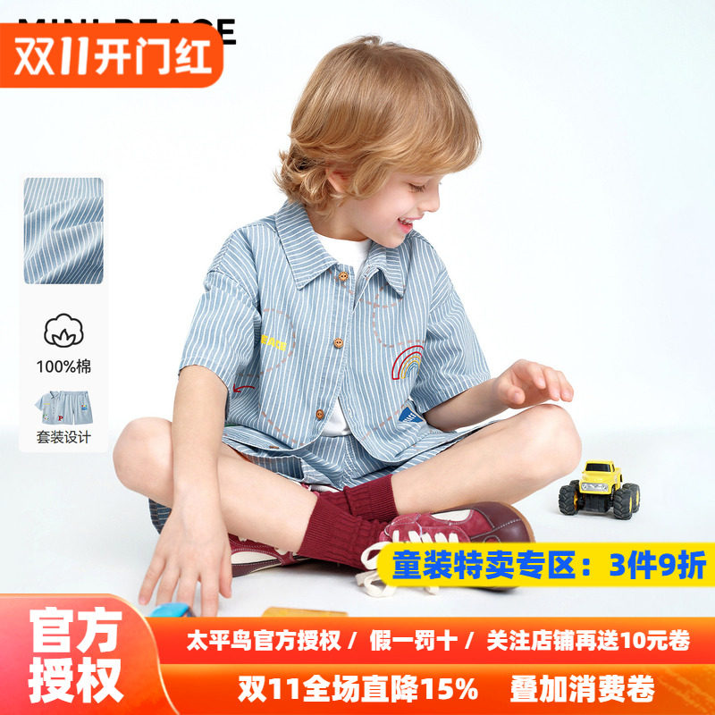 MINIPEACE太平鸟童装男童条纹衬衫短裤套装全棉牛仔儿童两件套