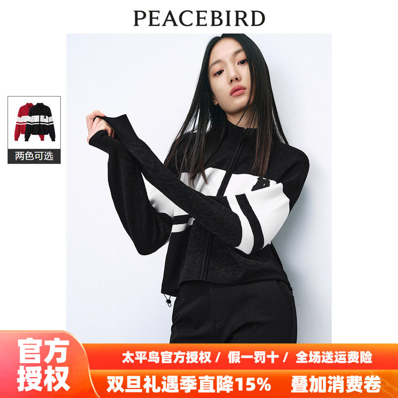 【商场同款】太平鸟女装2025年秋季新款提花线开衫A3EDE1230