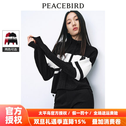 【商场同款】太平鸟女装2025年秋季新款提花线开衫A3EDE1230