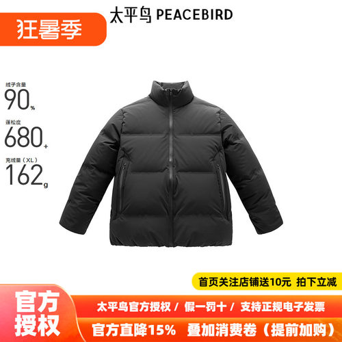 【商场同款】太平鸟男装羽绒服冬季压胶面包服外套 B2ACE4404