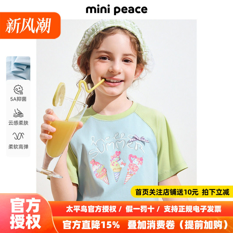 [5A抗菌]MINIPEACE太平鸟童装女童短袖T恤多巴胺儿童秋装冰淇淋潮