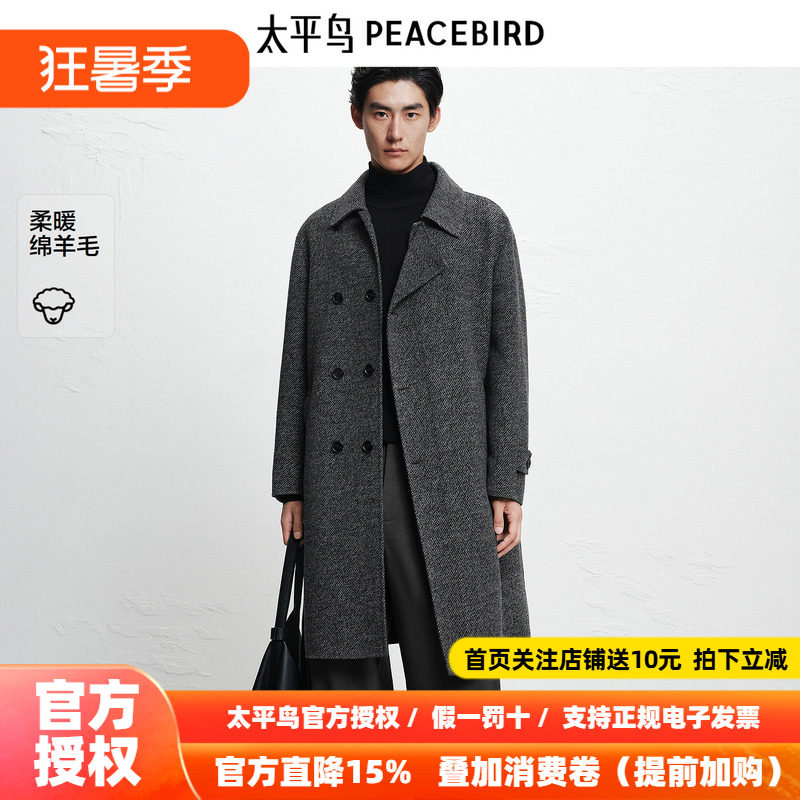 【商场同款】太平鸟男装 休闲毛呢大衣衬衫式羊毛大衣 B1AAF4412