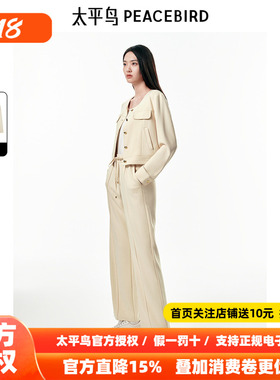 【商场同款】太平鸟女装2026年秋季新款品质针织套装女A1FCE3487