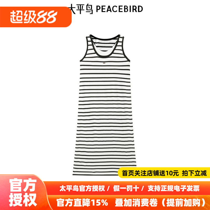 太平鸟女装黑白条纹背心连衣裙新款无袖直筒长裙A1FAF1428