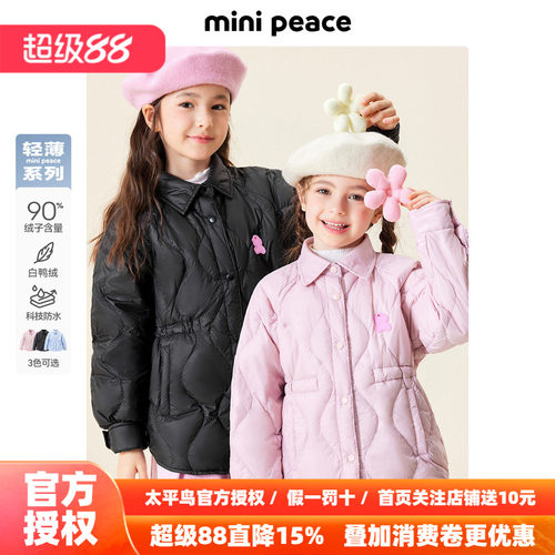 【轻薄系列】太平鸟童装女童轻薄羽绒服收腰裙式春季棉花糖外套
