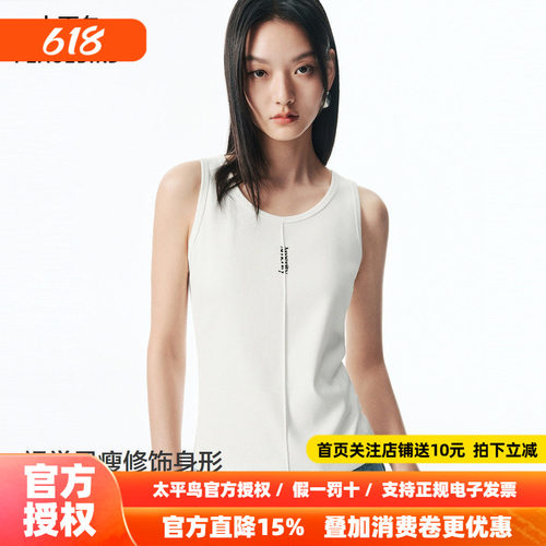 【商场同款】太平鸟立体植绒字母26夏季新款吊带背心女A1CQF3P37