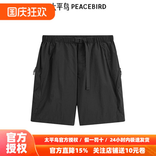 太平鸟男装26年秋季新款 工装短裤尼龙抗菌防水休闲裤 B2GNE2B13