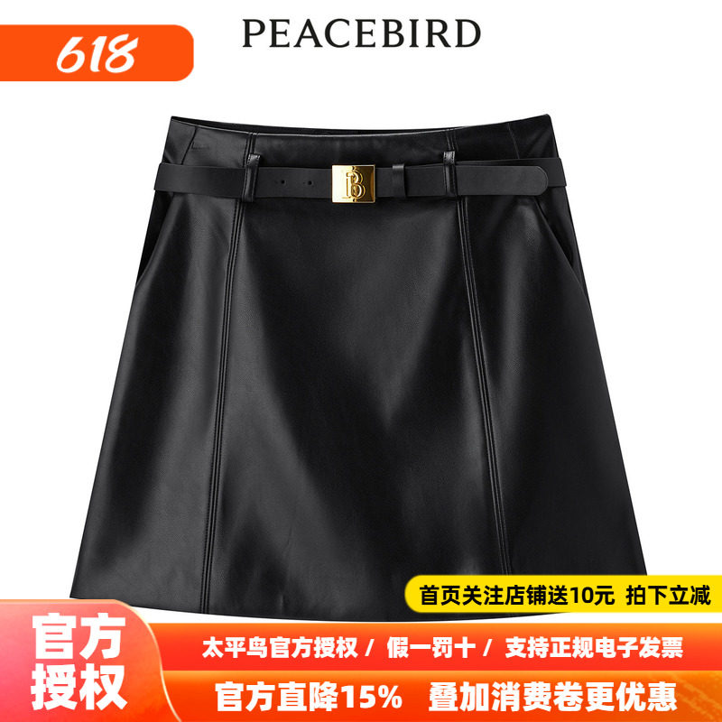 【商场同款】太平鸟女装2026年夏季新款PU短裙A1GEE1221