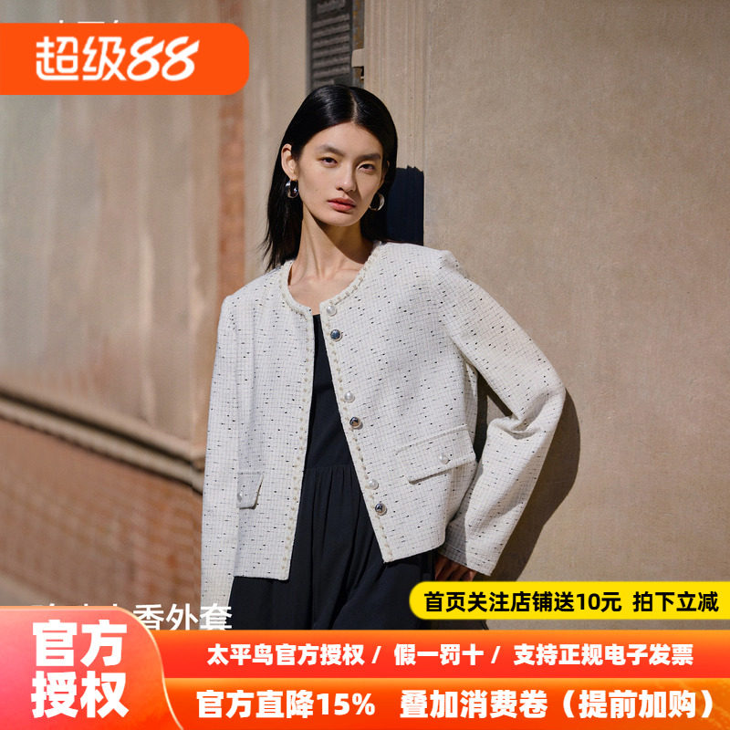 太平鸟珍珠小香外套花纱肌理法式优雅合体箱型显瘦短外套女