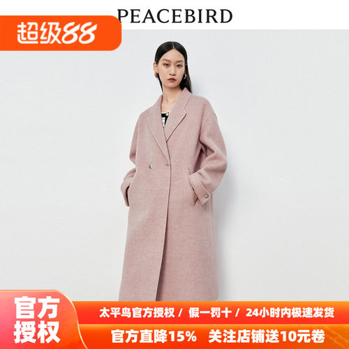 【商场同款】太平鸟女装2026冬季新款羊驼毛双面呢大衣A1AAD4343