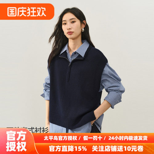 【商场同款】太平鸟新款高智通勤针织背心格纹衬衫套装A1CAF411G
