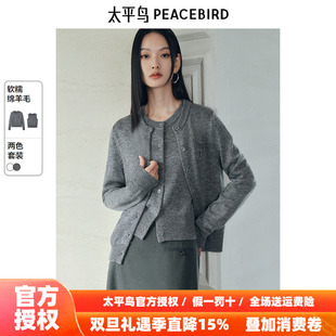 新款 太平鸟 25秋季 套装 两件套 软糯针织背心叠穿同色系开衫