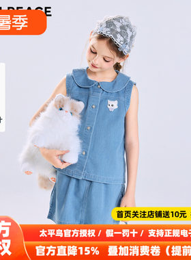 MINIPEACE太平鸟童装女童套装夏季新款儿童薄款背心裙子两件套