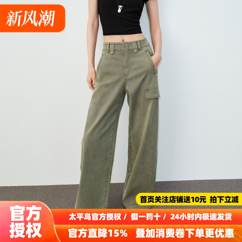 太平鸟高腰直筒牛仔裤26年秋季新款广角莱赛尔阔腿工装牛仔裤子女