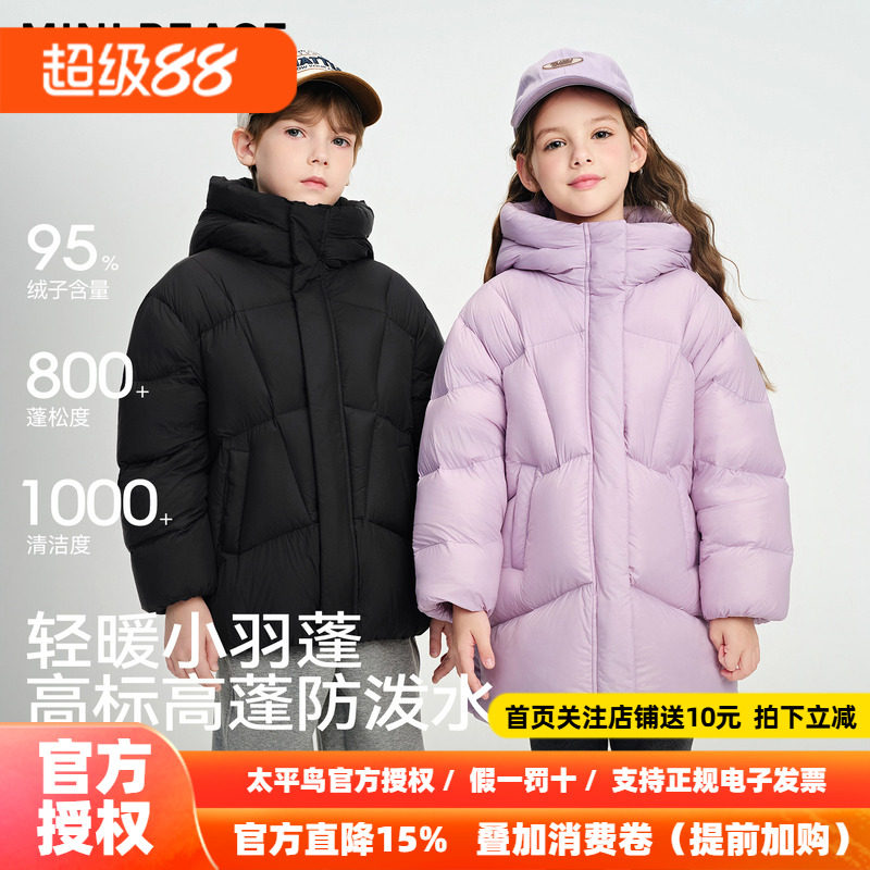 【95绒】MINIPEACE太平鸟童装儿童羽绒服面包服男女童15D轻盈保暖