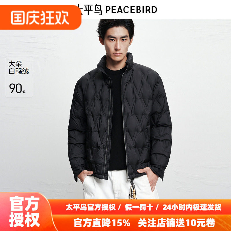 【商场同款】太平鸟男装压胶轻薄羽绒服新款白鸭绒外套B1ACF4456