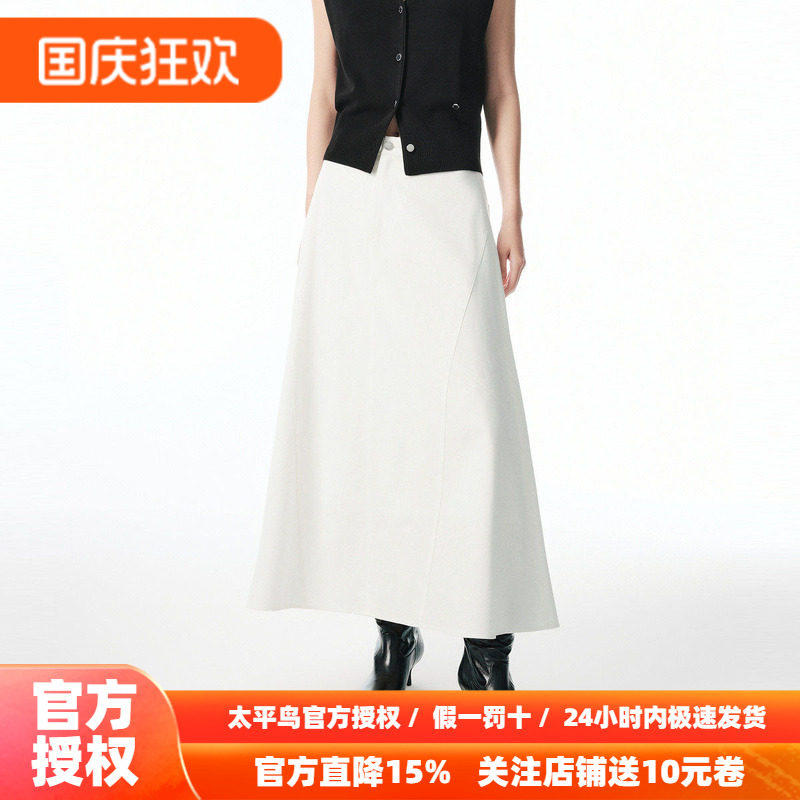 【商场同款】太平鸟牛仔白色伞裙女长裙高级感a字半身裙A1GFF3127