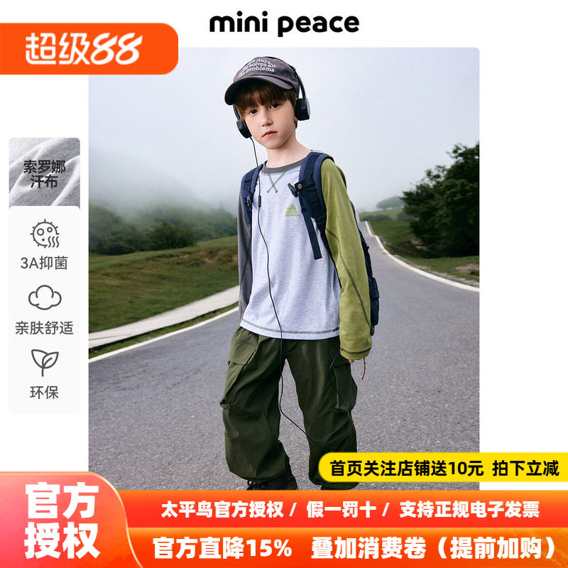 [抑菌环保]MINIPEACE太平鸟童装男童内搭儿童长袖T恤新款宝宝夏装