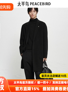 【商场同款】太平鸟男装保暖羊毛毛呢大衣冬中长款外套B1AAF4206