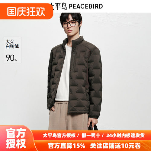 【商场同款】太平鸟男装羽绒服26冬季新款压胶衬衫外套 B2ACF420A