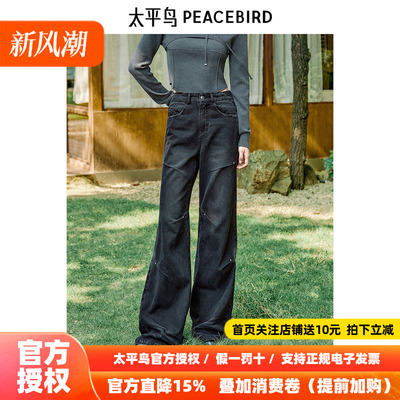 太平鸟高腰阔腿喇叭裤2026年秋季新款中黑水洗牛仔裤A3HAF1128