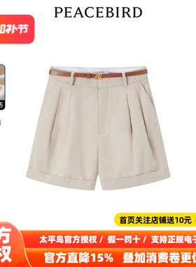 【商场同款】太平鸟女装2026年春季新款天丝翻边中短裤A1GCE2204