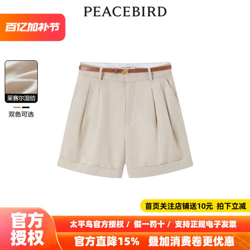 【商场同款】太平鸟女装2026年春季新款天丝翻边中短裤A1GCE2204
