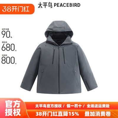 【商场同款】太平鸟男装连帽户外羽绒服冬新款面包服B1ACE4537