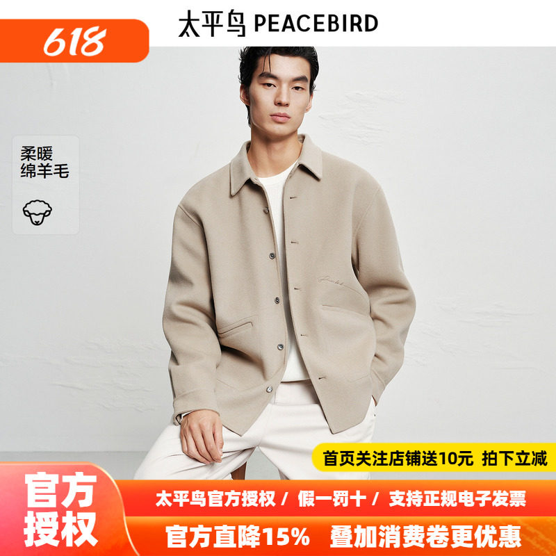 【商场同款】太平鸟男装 冬季新款羊毛翻领毛呢衬衫男B1CHF4265