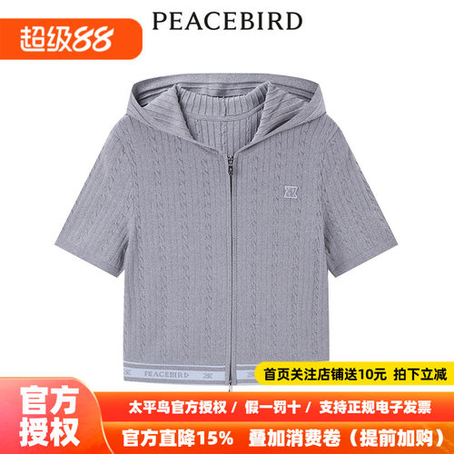 【商场同款】太平鸟女装2026年夏季新款百搭连帽开衫A1EDE2368