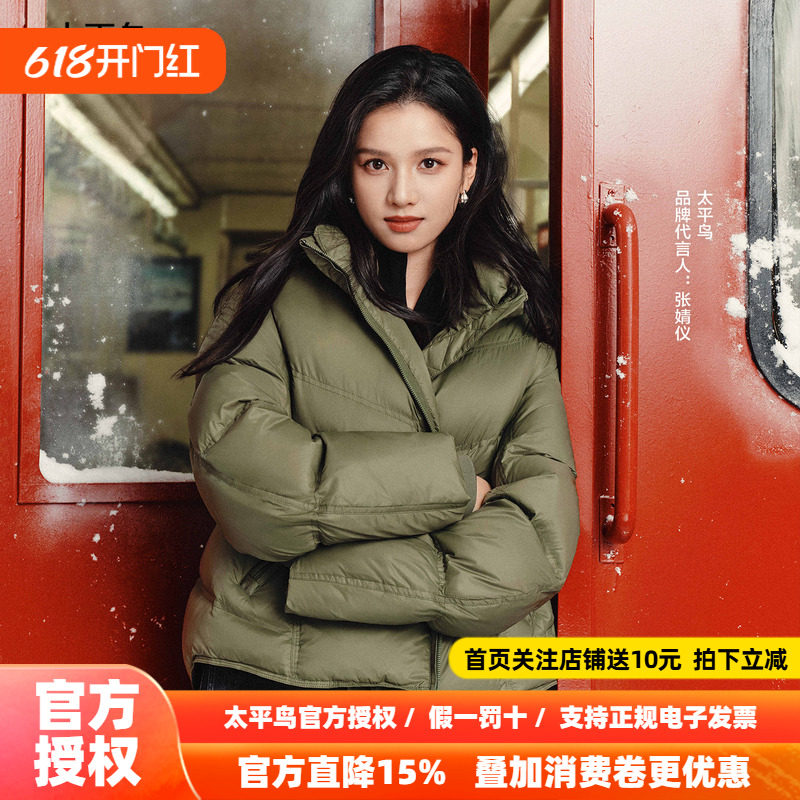 【张婧仪同款】太平鸟绿泡泡商场龟背版型保暖羽绒服女A1ACF4208
