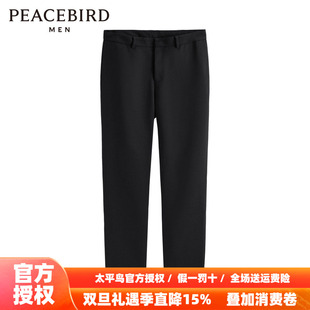 B1GAD4V09 男直筒垂感羊毛西裤 太平鸟男装 黑色休闲裤