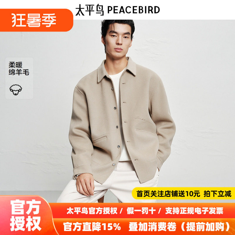 【商场同款】太平鸟男装 冬季新款羊毛翻领毛呢衬衫男B1CHF4265
