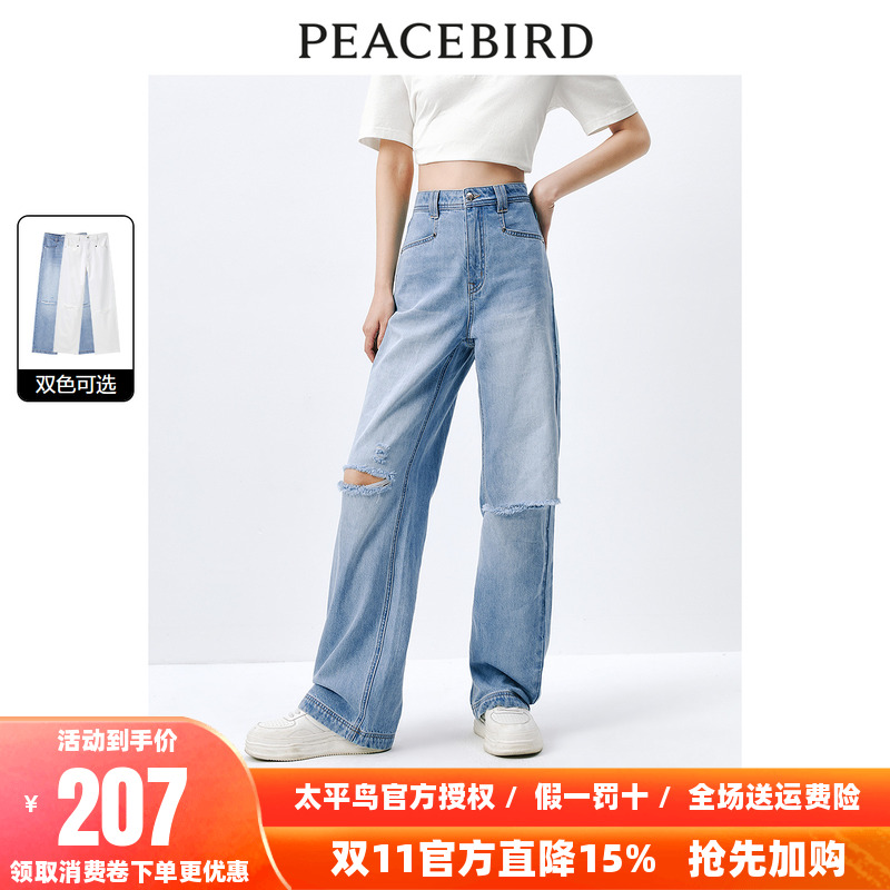 太平鸟高腰破洞直筒牛仔裤2025年秋季新款宽松显瘦个性阔腿裤子女
