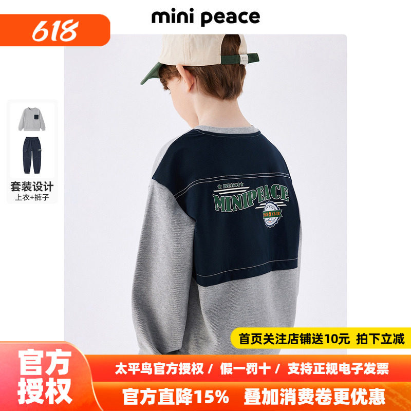 MINIPEACE太平鸟童装男童套装春秋款洋气时尚撞色卫衣裤子2件套