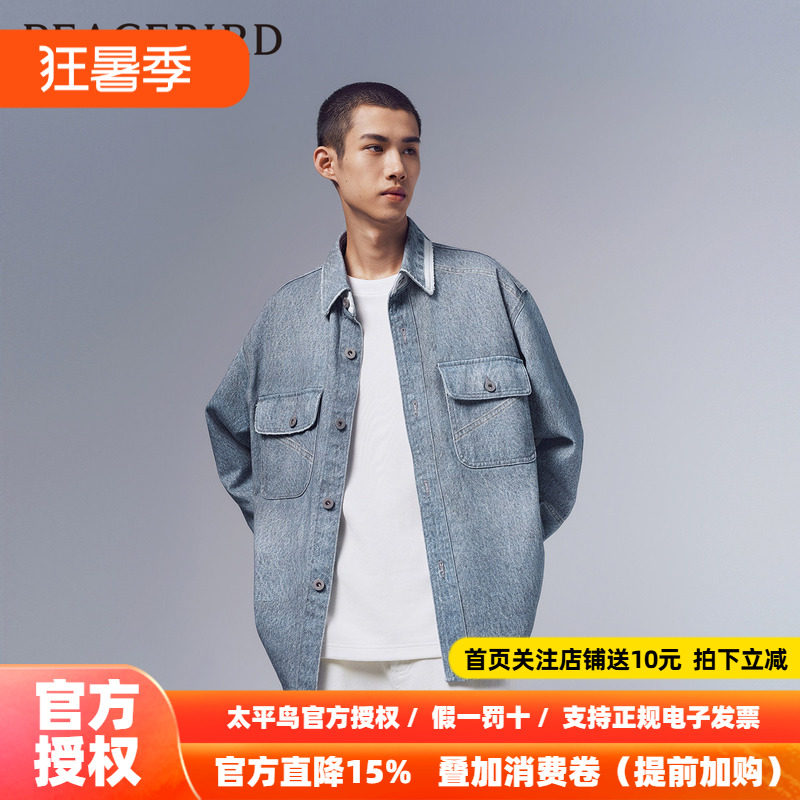 【商场同款】太平鸟男装牛仔衬衫24秋季新款外穿式衬衫B2CHE1Z03