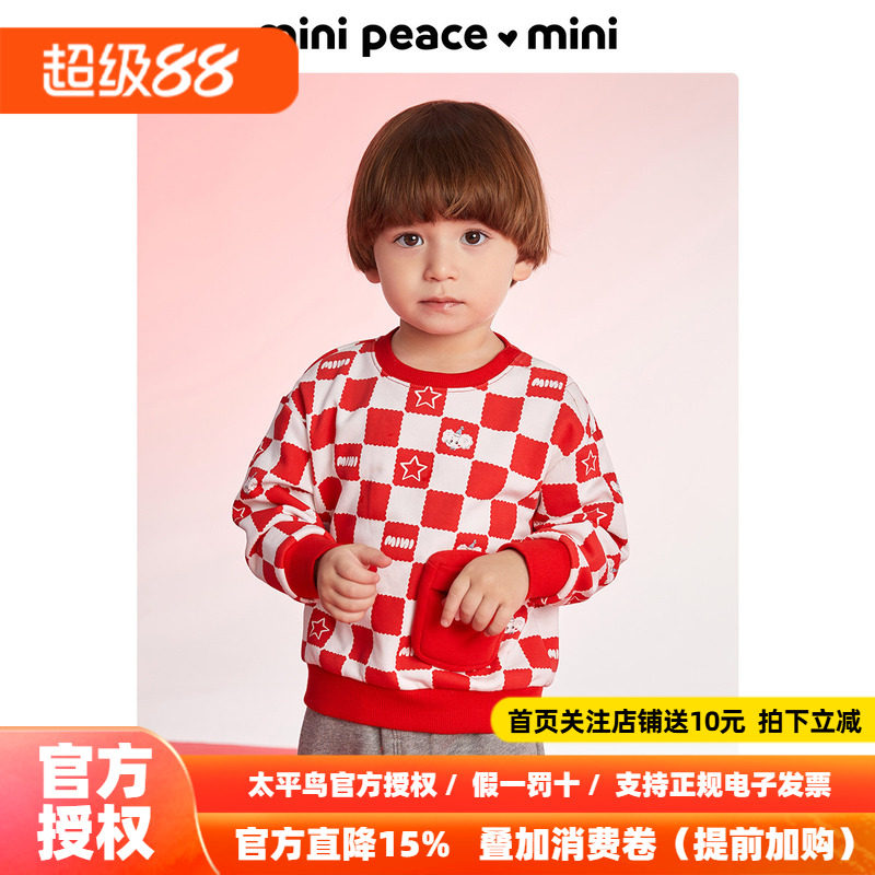 MINIPEACE太平鸟童装棋盘格幼童卫衣男宝拜年上衣春新款