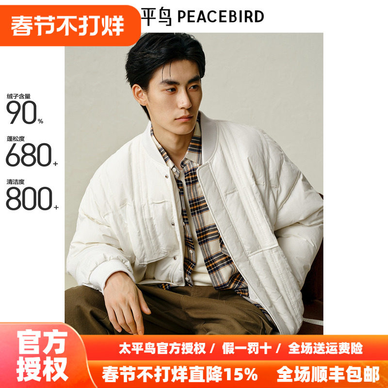 太平鸟男装 美式棒球领羽绒服2025秋新款飞行夹克防寒保暖外套