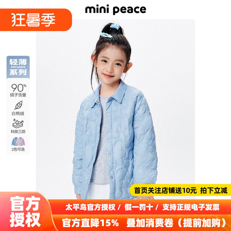 【云朵系列】太平鸟童装女童轻薄羽绒服短衬衫外套花朵绗缝三防