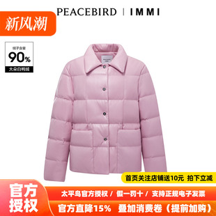 【商场同款】太平鸟女装2026冬季新款IMMI联名PU羽绒服A1ACD4373